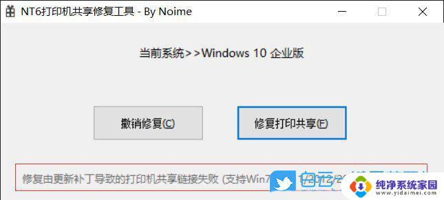 访问win10共享打印机失败怎么办 win10连接共享打印机出现拒绝访问的多种解决办法