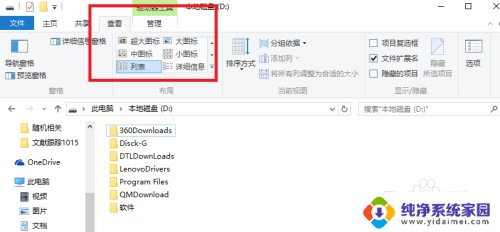 win10文件查看设置 WIN10 所有文件查看方式设置教程