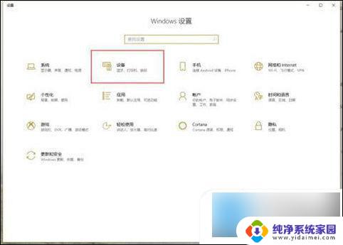 windows10拼音切换 win10如何快速切换输入法