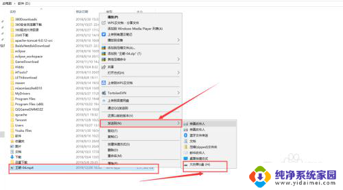 电脑文件拷贝u盘里 U盘拷贝电脑文件的具体方法