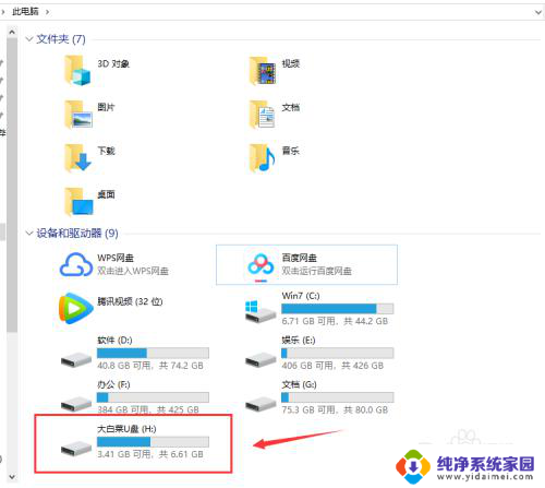 电脑文件拷贝u盘里 U盘拷贝电脑文件的具体方法