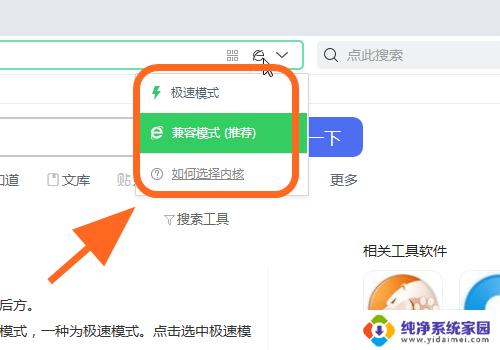 360浏览器极速模式在哪里打开 360浏览器极速模式怎么打开