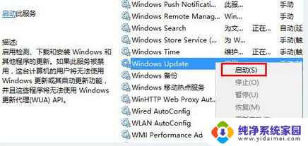 win10电脑自带应用打不开 Win10系统电脑自带应用打不开怎么解决