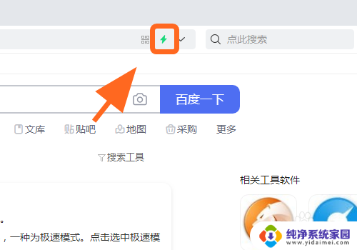 360浏览器极速模式在哪里打开 360浏览器极速模式怎么打开
