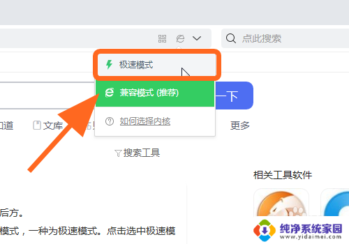 360浏览器极速模式在哪里打开 360浏览器极速模式怎么打开