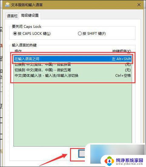 windows10拼音切换 win10如何快速切换输入法