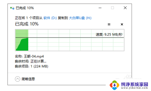 电脑文件拷贝u盘里 U盘拷贝电脑文件的具体方法