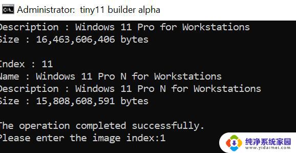 tiny win11 升级 Tiny11 Builder Win11极致精简版下载