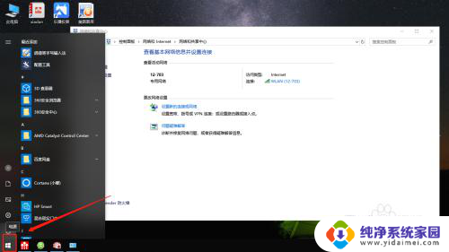 win10系统怎么配置双ip win10设置双IP地址的具体步骤