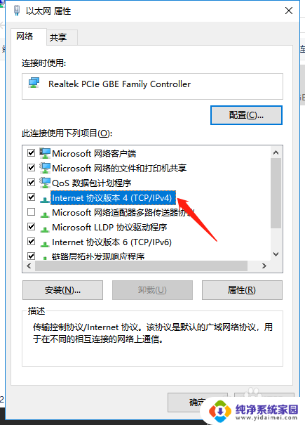 win10系统怎么配置双ip win10设置双IP地址的具体步骤