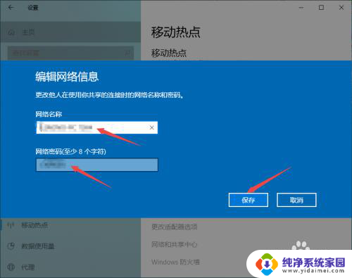 笔记本怎么开wifi给手机连接 电脑怎么开wifi分享给手机