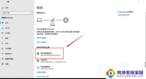 win10系统怎么配置双ip win10设置双IP地址的具体步骤