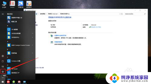 win10系统怎么配置双ip win10设置双IP地址的具体步骤