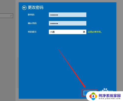 win10改锁屏密码怎么改 Windows 10如何设置锁屏密码