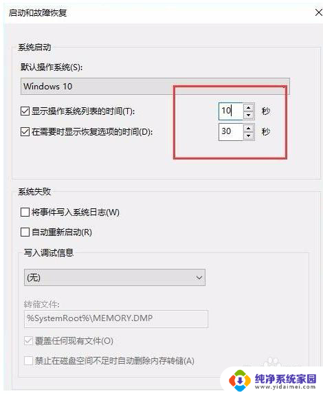 新装的win10开机很慢 win10开机很慢怎么调整