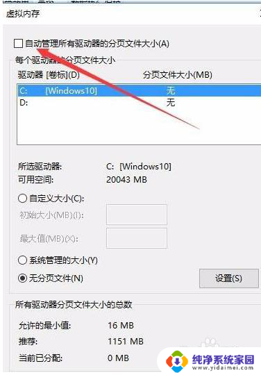 新装的win10开机很慢 win10开机很慢怎么调整