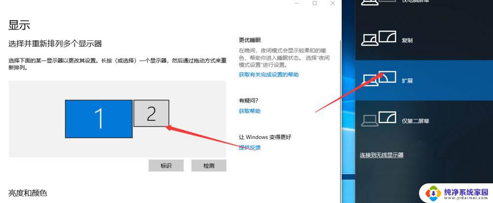 win10双屏幕怎么切换主屏和副屏快捷键 win10双屏幕切换显示器的技巧