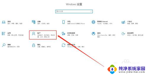 win10改锁屏密码怎么改 Windows 10如何设置锁屏密码