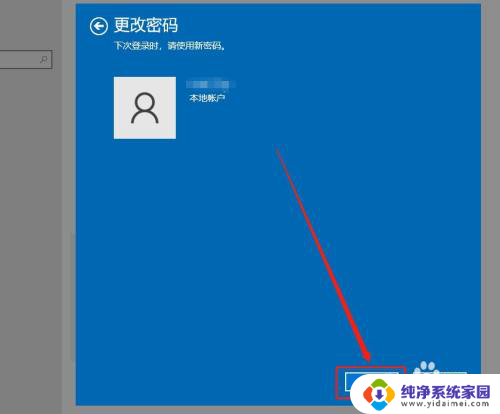 win10改锁屏密码怎么改 Windows 10如何设置锁屏密码