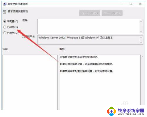 新装的win10开机很慢 win10开机很慢怎么调整