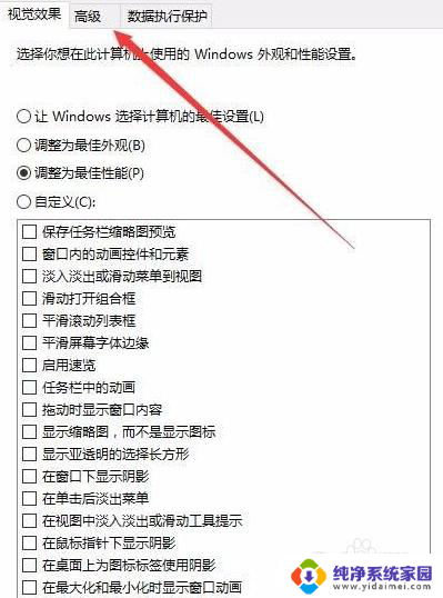 新装的win10开机很慢 win10开机很慢怎么调整