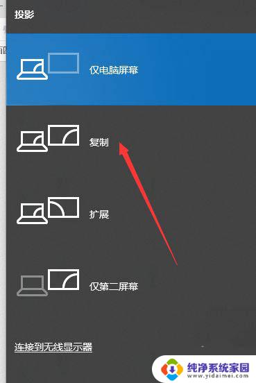 win10双屏幕怎么切换主屏和副屏快捷键 win10双屏幕切换显示器的技巧