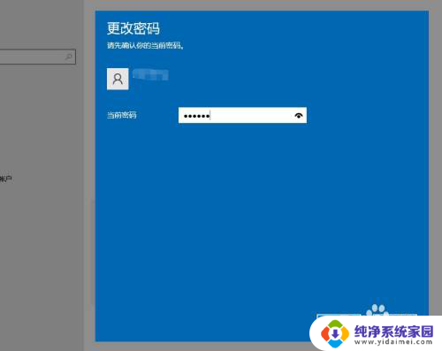 win10改锁屏密码怎么改 Windows 10如何设置锁屏密码