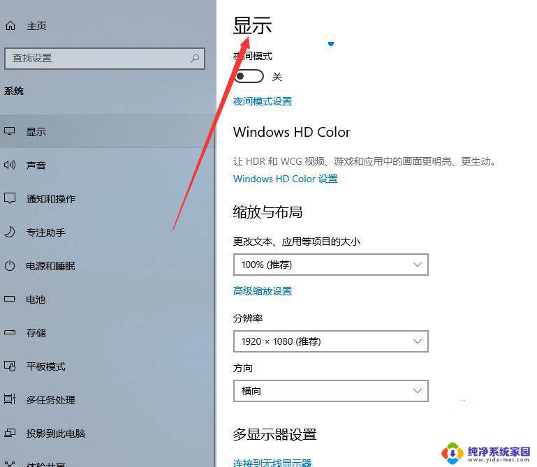 win10双屏幕怎么切换主屏和副屏快捷键 win10双屏幕切换显示器的技巧