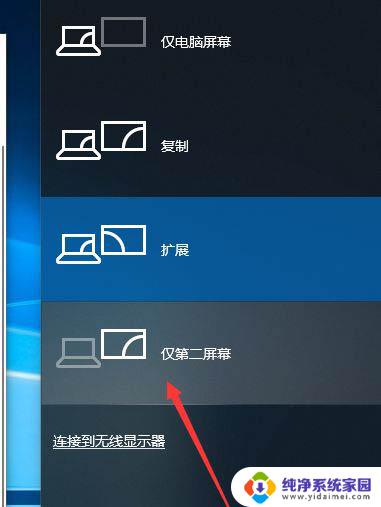 win10双屏幕怎么切换主屏和副屏快捷键 win10双屏幕切换显示器的技巧