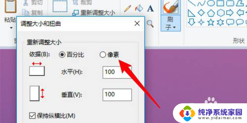 win10画图调整图片大小 Win10电脑画图功能怎么用来调整图片大小