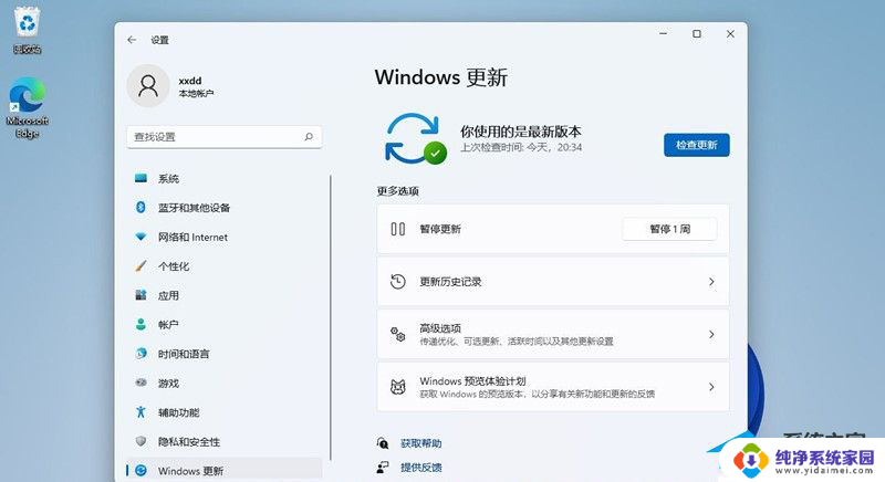 win11卸载灰色点不了 Win11更新无法卸载怎么办