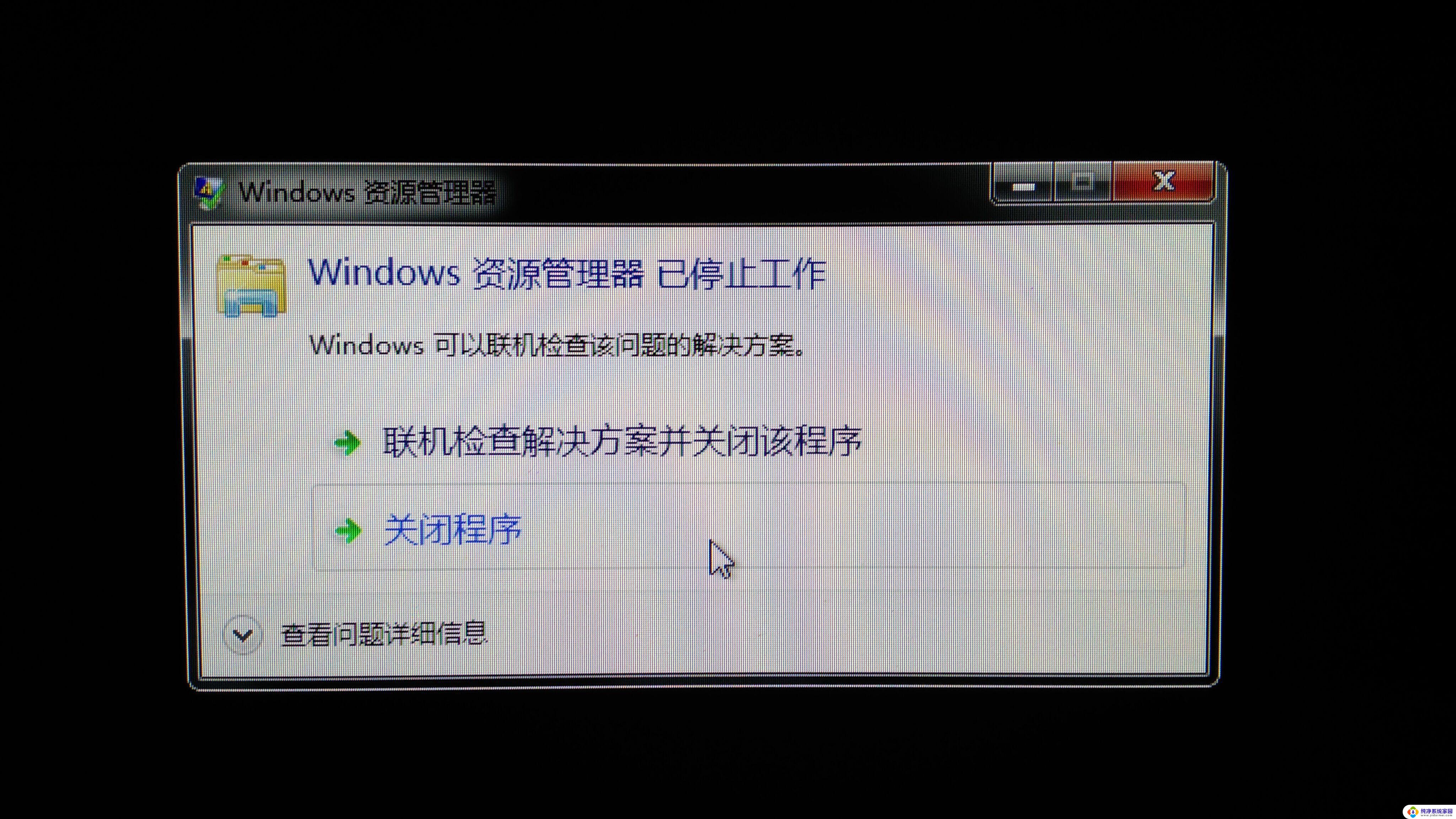 win7便笺已停止工作 Win7便笺元数据损坏恢复文件方法