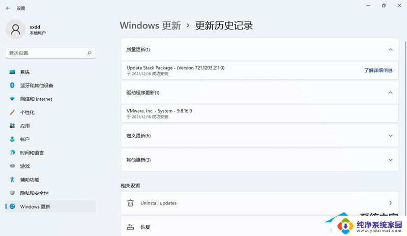 win11卸载灰色点不了 Win11更新无法卸载怎么办