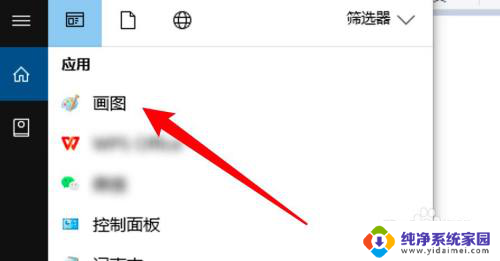 win10画图调整图片大小 Win10电脑画图功能怎么用来调整图片大小