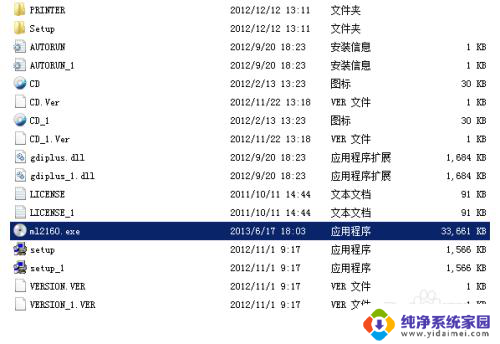 exe格式怎么解压 如何使用解压软件解压EXE文件