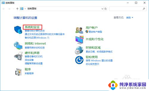 怎样去掉win10桌面图标小盾牌 win10小盾牌图标怎么移除