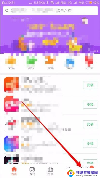 手机怎么设置游戏自动更新 小米手机自动升级应用设置方法