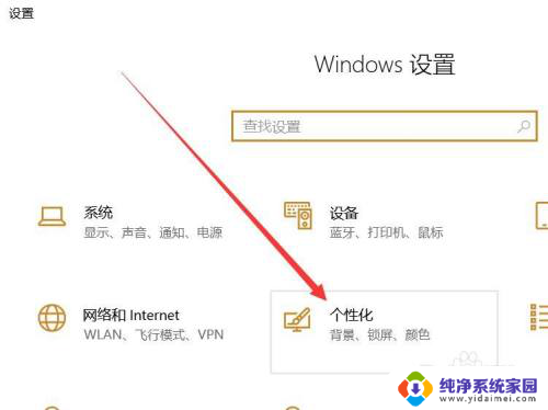 win10动态桌面怎么关闭 电脑动态壁纸怎么停止