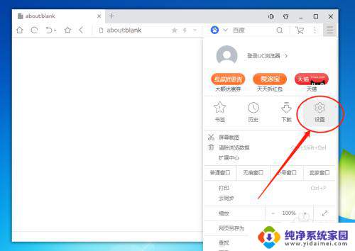 uc浏览器怎么启用flash UC浏览器如何允许网站使用Flash