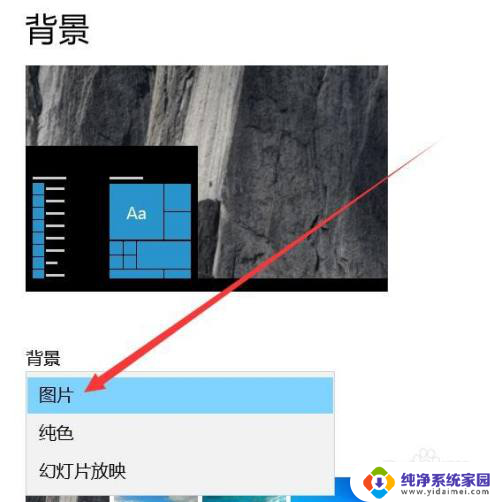 win10动态桌面怎么关闭 电脑动态壁纸怎么停止