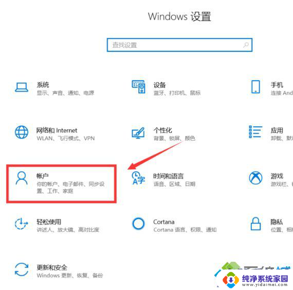 w10的输入法设置在哪里 win10输入法切换快捷键设置