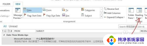 outlook邮件预览不见了 Outlook2013邮件预览窗口调出教程