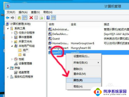 win10怎么把删除的用户找回来 Windows 10怎么删除用户账户