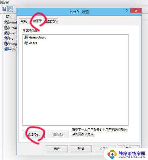 win10怎么把删除的用户找回来 Windows 10怎么删除用户账户