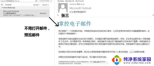 outlook邮件预览不见了 Outlook2013邮件预览窗口调出教程