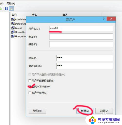 win10怎么把删除的用户找回来 Windows 10怎么删除用户账户