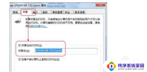 win7怎么设置共享电脑 Win7电脑共享设置步骤