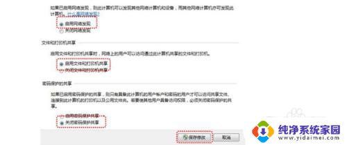 win7怎么设置共享电脑 Win7电脑共享设置步骤