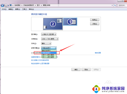 显示 笔记本 笔记本怎么连接显示器