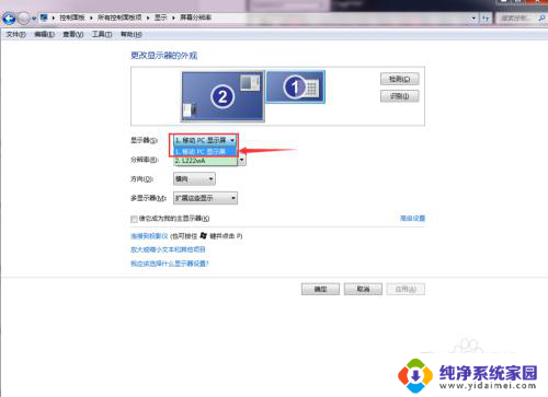 显示 笔记本 笔记本怎么连接显示器